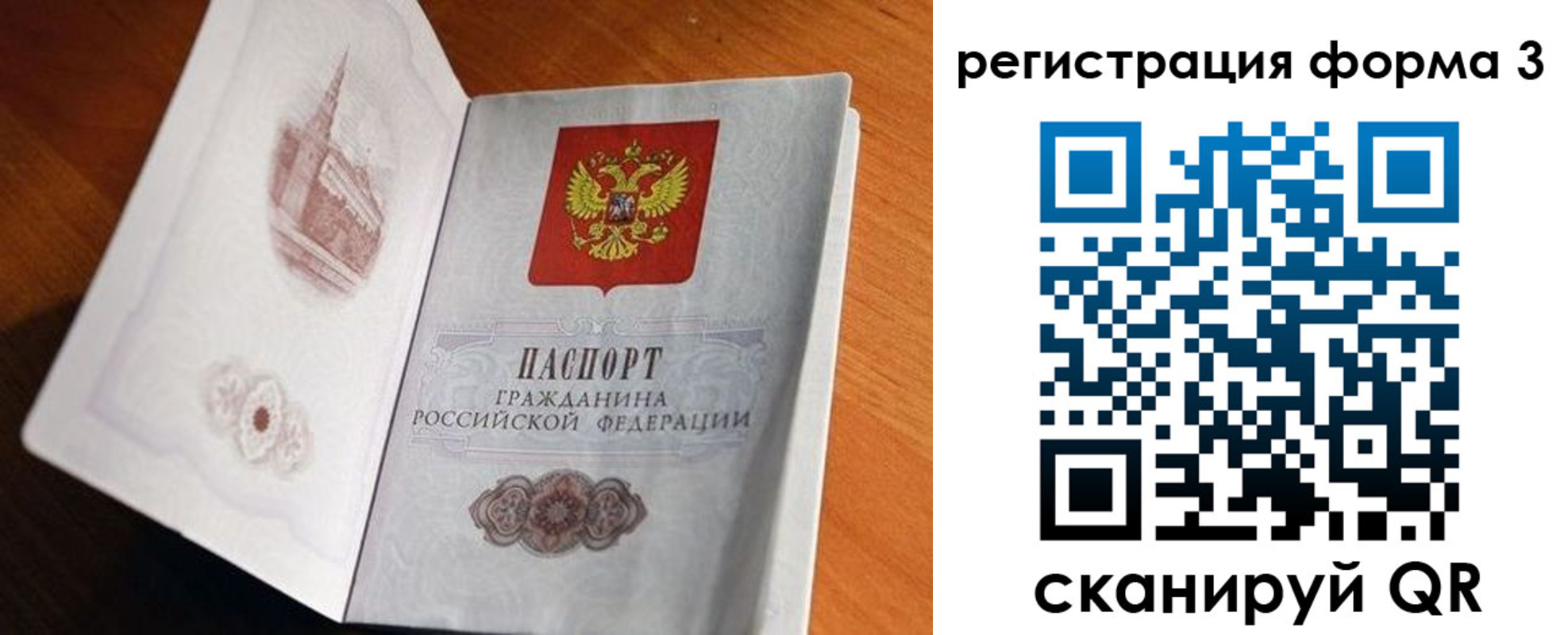 прописка штамп в Йошкар-Оле