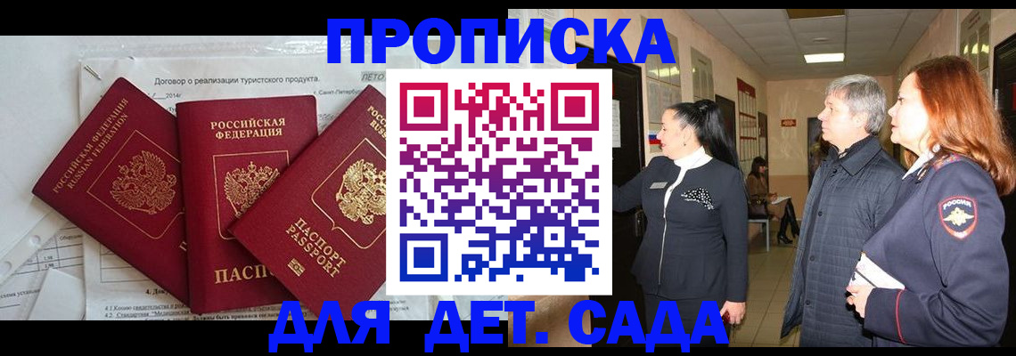 временная регистрация в Йошкар-Оле