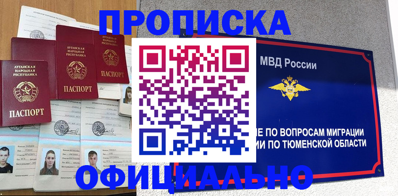 прописка поиск в Йошкар-Оле
