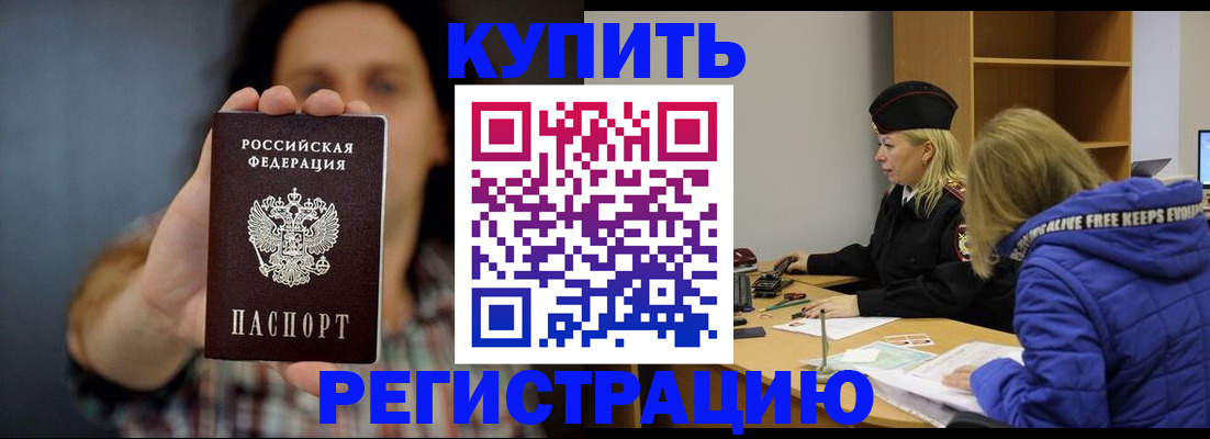 временная регистрация в квартире в Йошкар-Оле