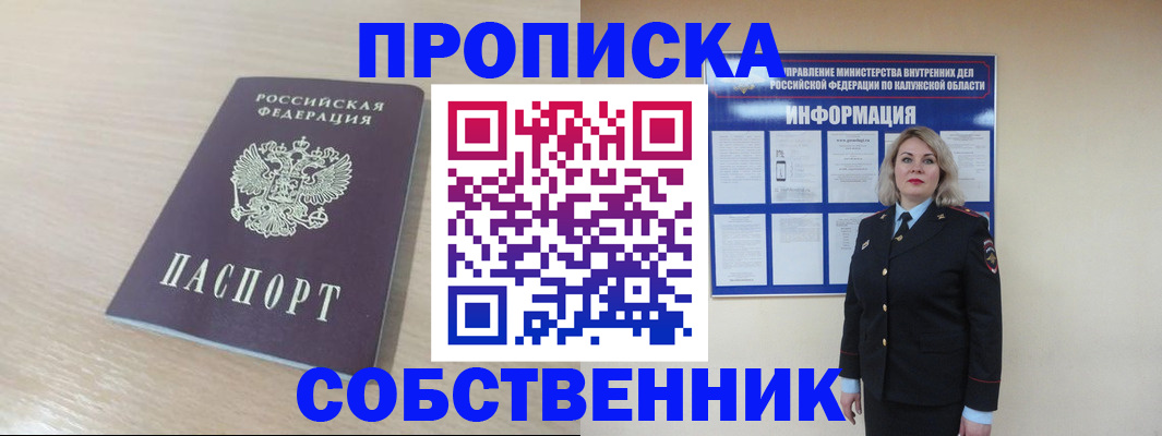 найти адрес прописки в Йошкар-Оле