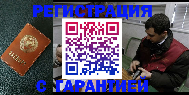 временная регистрация для школы в Йошкар-Оле