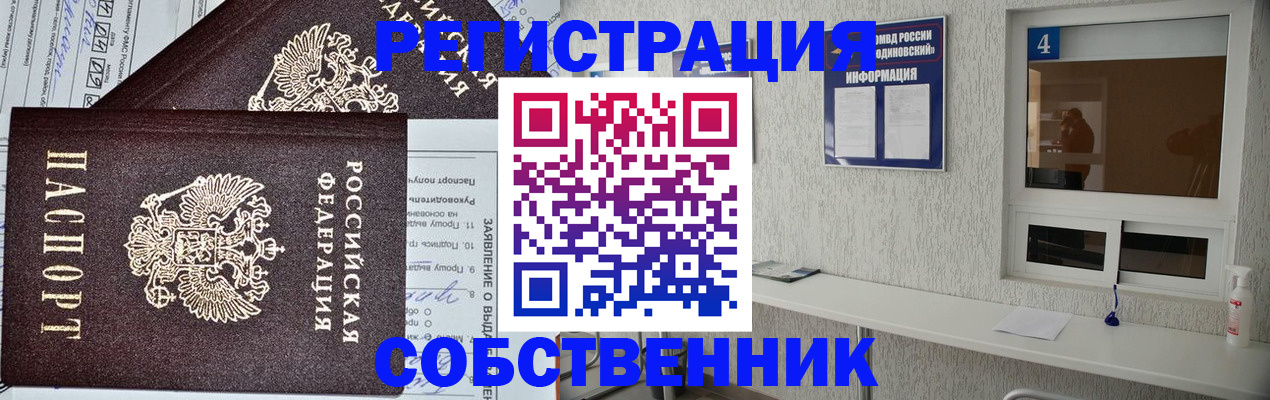 временная регистрация в Йошкар-Оле
